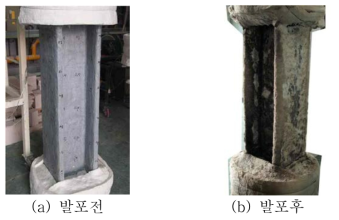 C type 내화전후의 시험체