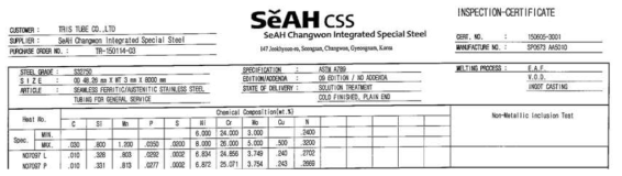 SeAHcss SDSS[Ø48.26(OD)×3(WT)×8,000(L)]의 Mill Certification