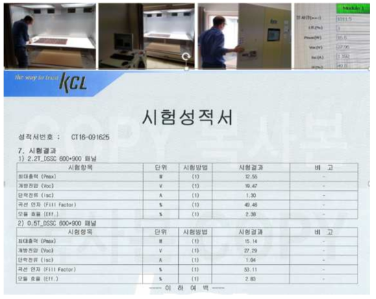 모듈 두께별 출력 평가 결과