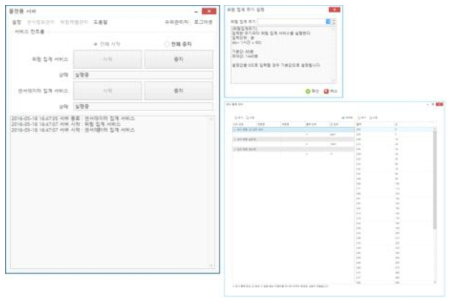 플랫폼 서버/서버정보관리