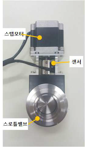 2차 Inlet 스로틀밸브