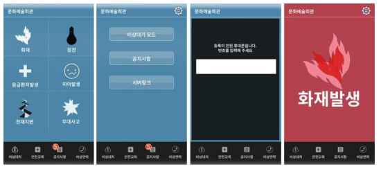 평가대상 APP