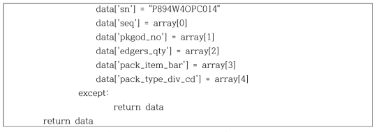 제약기기용 데이터를 IEC 62541기반의 데이터로 모델링하는 API