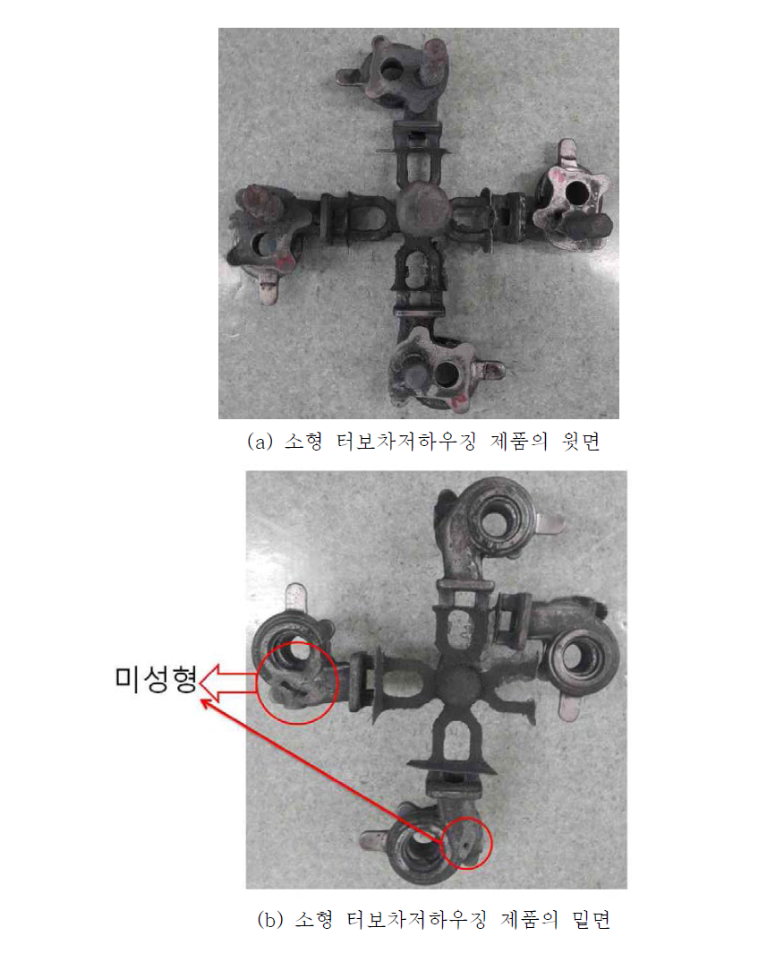 소형 터보차저하우징 4번 제품