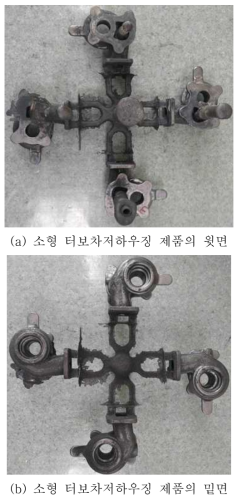 소형 터보차저하우징 8번 제품