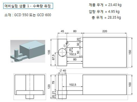 Y-Block 무압탕 제품 도면