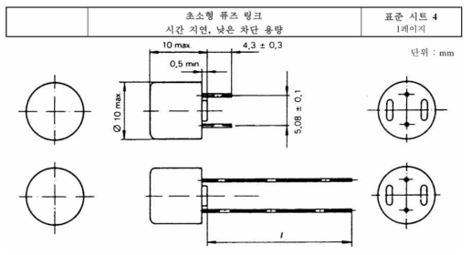 IEC60127-3 sheet4 시간 지연형 낮은 차단용량