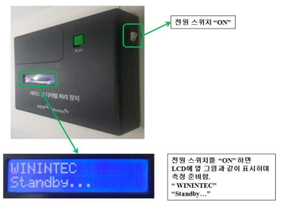 전원 켜기와 준비 상태