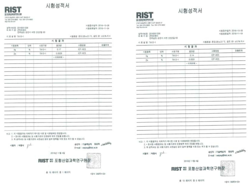 초경 엔드밀 리클레임 분말의 Zn 잔류함량 분석