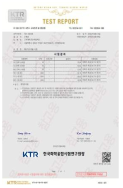 에너지 통합형 시스템 공인인증 테스트 리포트