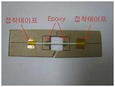 DMA(dynamic mechanical analysis) test용 시편