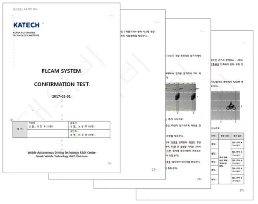 T-Car 기반 3D-LIDAR 센서시스템 통합시험 평가 TDP 개발