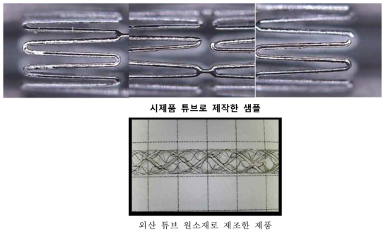 electro-polishing 후 NiTi 스텐트 시제품 사진