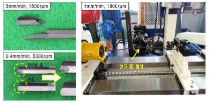 툴 파손 및 샹크 휨 발생