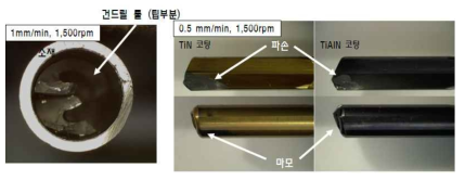 코팅툴 파손 및 마모
