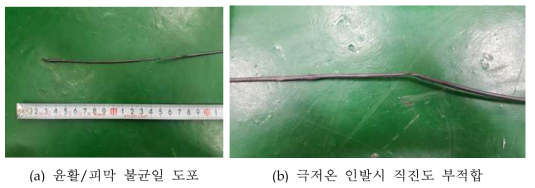 NiTi합금 미세튜브 제조시 성형결함 발생 예시