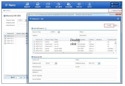 Material DB 등록 화면