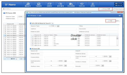 PChem DB 등록화면