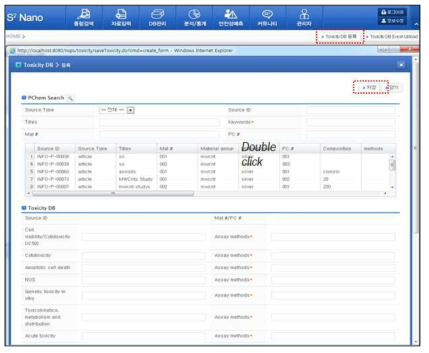Toxicity DB 정보 등록 화면