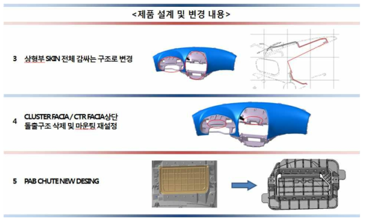 설계 변경 사항-2