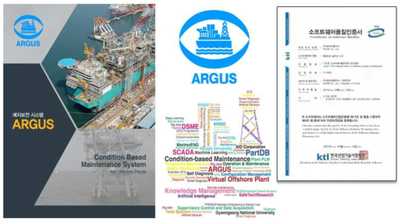 해양플랜트 예지보전 시스템 제품 및 상표