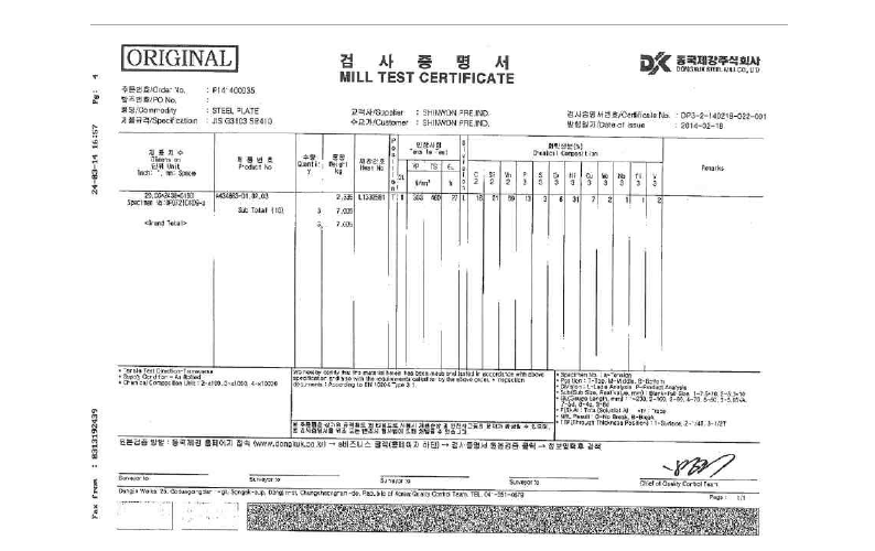 Inspection certificate of cylinder material SB410