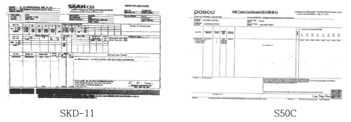 Inspection certificate of slide bearing & Slide pin