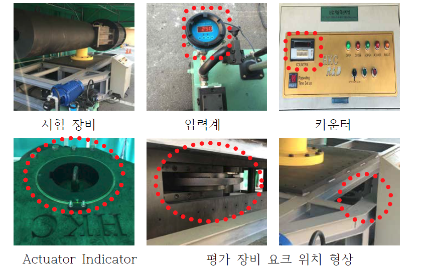 Actuator Open 위치 형상