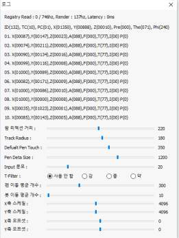 디지타이저 스타일러스를 이용한 개별 센서 동작 확인