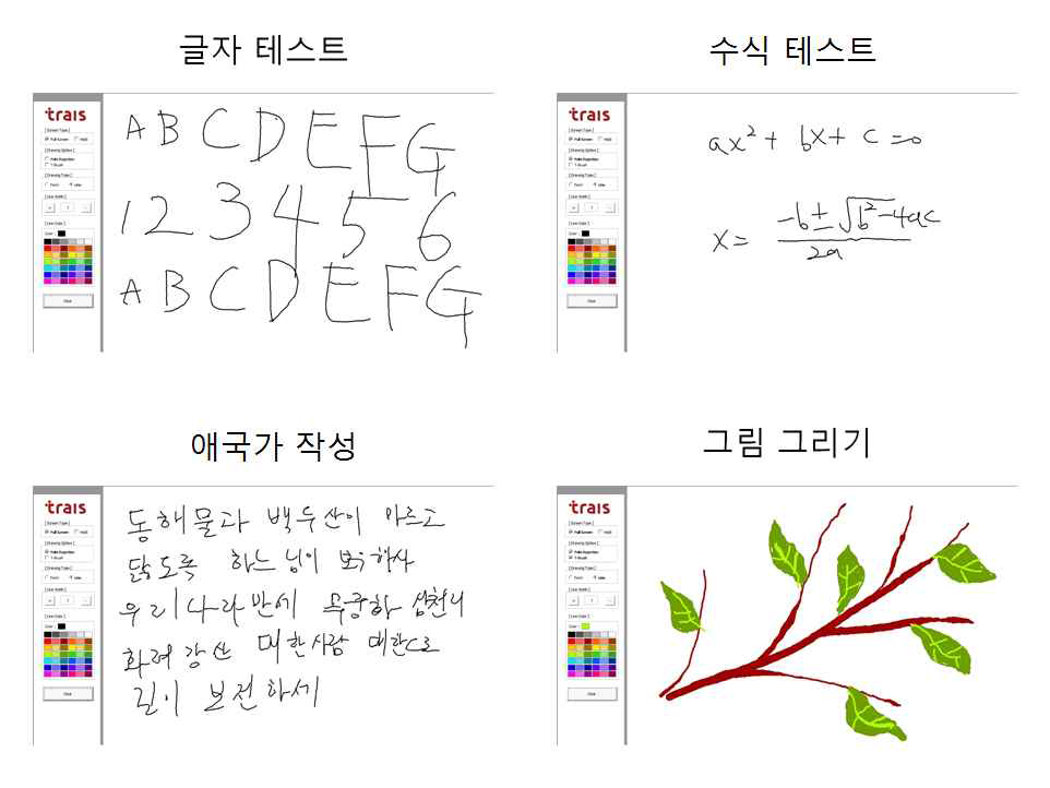 자체 진행한 터치스크린 일체형 디지타이저 모듈 응용 테스트 결과