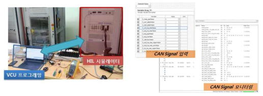 VCU H/W 연결 후 CAN I/O 확인