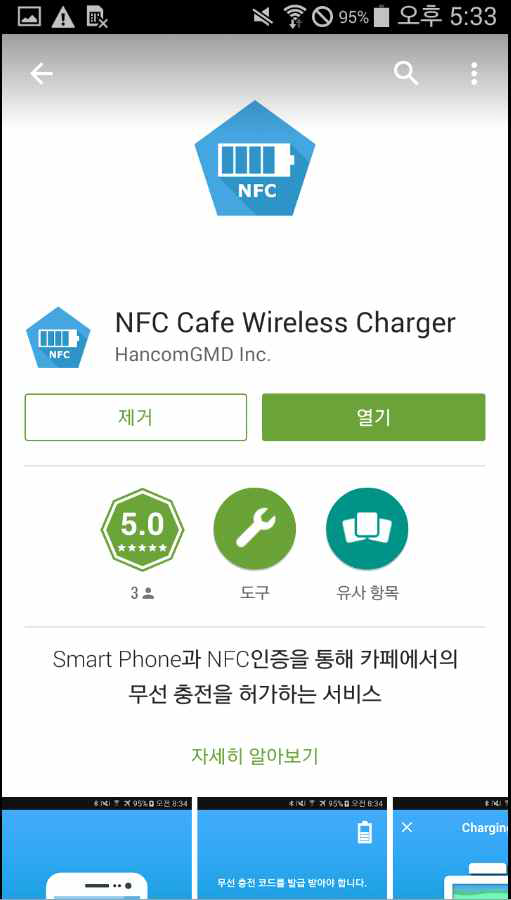 NFC Cafe Wireless Charger