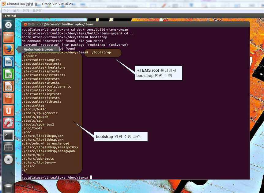 RTEMS의 bootstrap 실행 결과