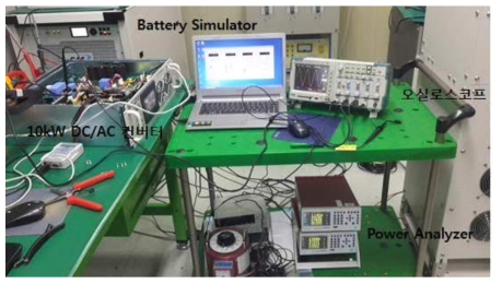 10kW 시험 환경