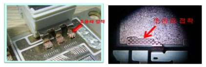 터미널의 Ultrasonic welding 접합