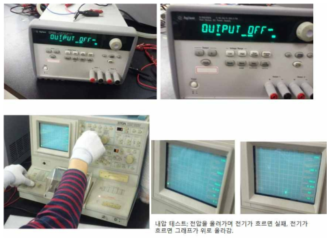 클립 본딩후 전기적 특성평가