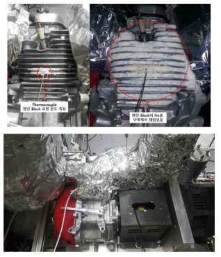 엔진 표면이 단열된 모습