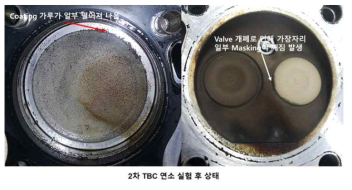 2차 TBC 엔진 실험 전/후 비교