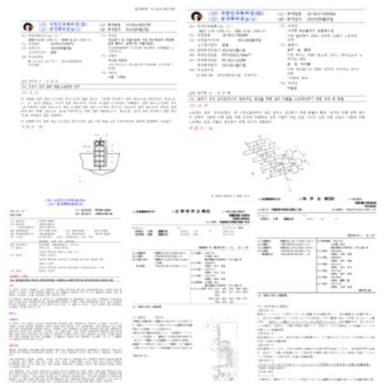 해외 스프레딩 관련 특허조사