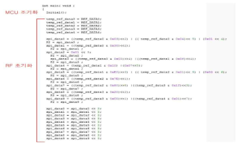 MCU초기 세팅과 RF의 초기값 세팅을 위한 SPI 세팅값 설정