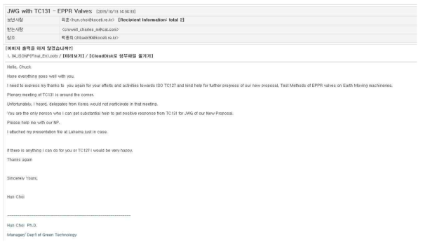 ISO/TC 131과의 협조 요청 메일 (‘15.10.13)
