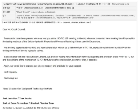ISO/TC 131과의 협조 현황에 관한 문의 메일 (‘15.11.16)