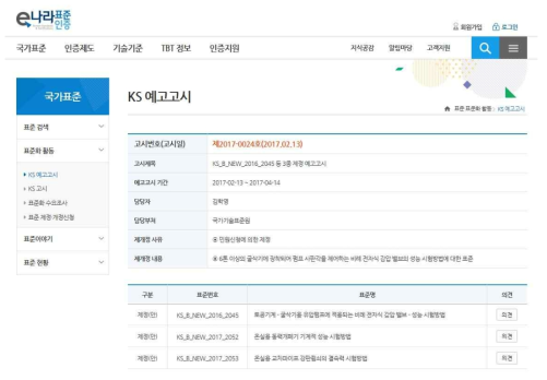 KS 예고고시 내용
