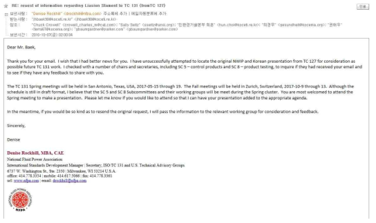 ISO/TC 131 간사의 회의 일정 등에 대한 회신(‘16.10.7)