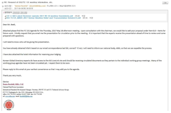 ISO/TC 131 간사로 부터의 e-mail 회신(‘17.4.4)