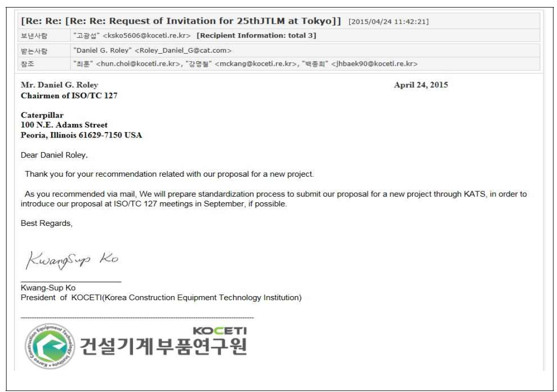 ISO/TC 127 회의에서 전자제어 시스템 시험방법 표준화 발표 희망 취지의 송신