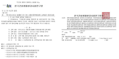 마이스터고 3기 실무과정 교육 개최 공문