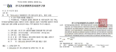 마이스터고 2기 실무과정 교육 개최 공문