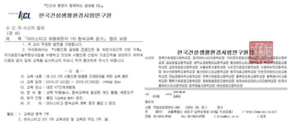 마이스터고 3기 입문과정 교육 개최 공문