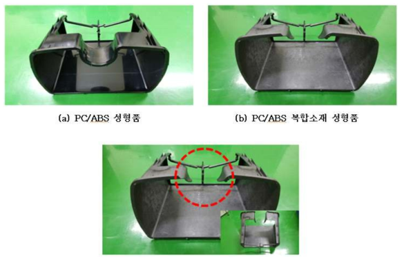 클러스터 하우징 개발 디자인에 대한 복합소재 적용 성형성 비교